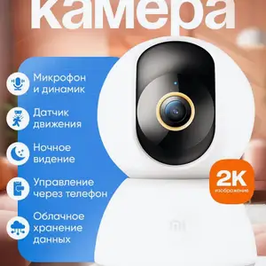 Камера Xiaomi оригинал 2К, Гиссар