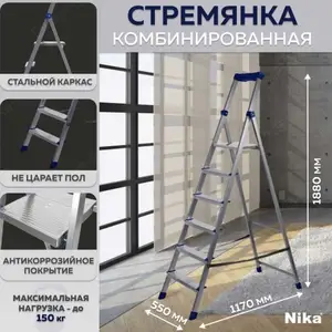 Стремянка металлическая, Душанбе