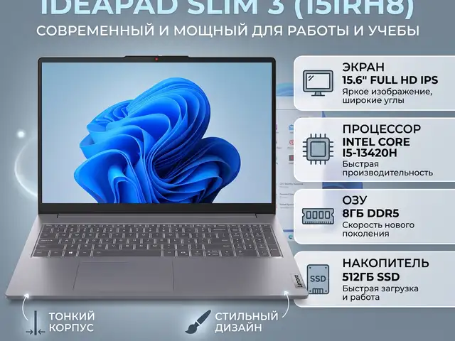 Ноутбук Lenovo IdeaPad Slim 3, Душанбе