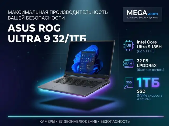 Ноутбук Asus Rog Ultra 9 32/1 Tb, Хуҷанд