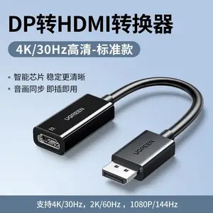 Переходник UGreen Display port To HDMI 4K 30Hz, Душанбе