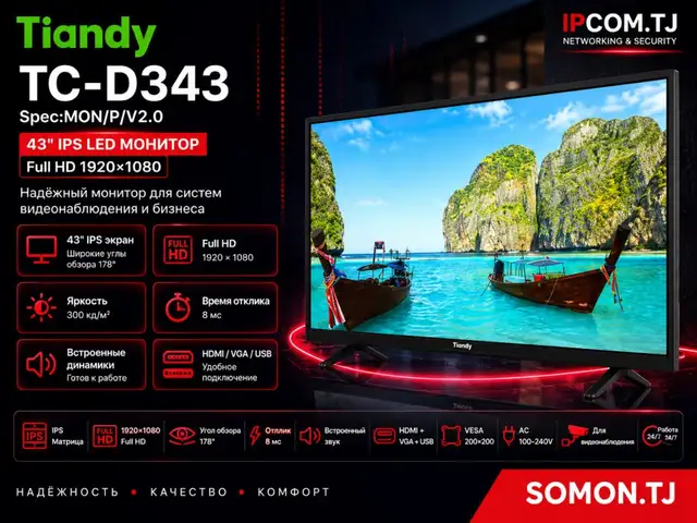 Монитор TC D343 MON/P/V2.0, Хуҷанд