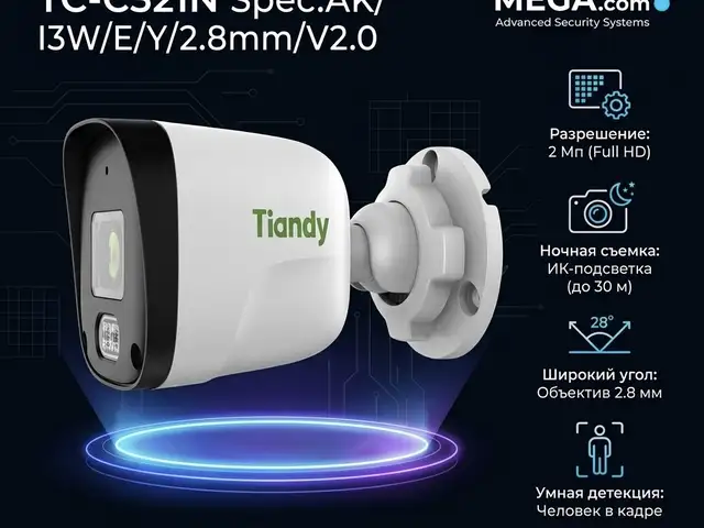 Камера наружная TC-C321N Spec AK/I3W/E/Y/2.8mm/V2.0, Худжанд