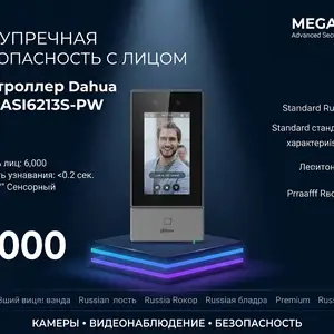 Контроллер доступа с распознаванием лиц Dahua DHI-ASI6213S-PW, Хуҷанд