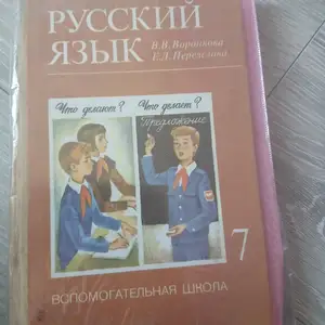 Книга русский язык, Хуҷанд