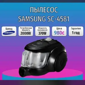 Пылесос Samsung SC4581, Душанбе