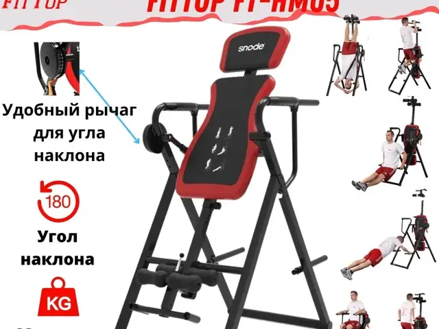 Инверсионный стол, Турсунзаде