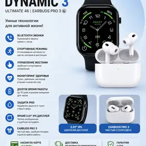 Green Lion Dynamic 3 умные часы и беспроводные наушники в одном стильном наборе, Душанбе