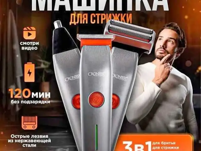 Триммер 3/1, Душанбе