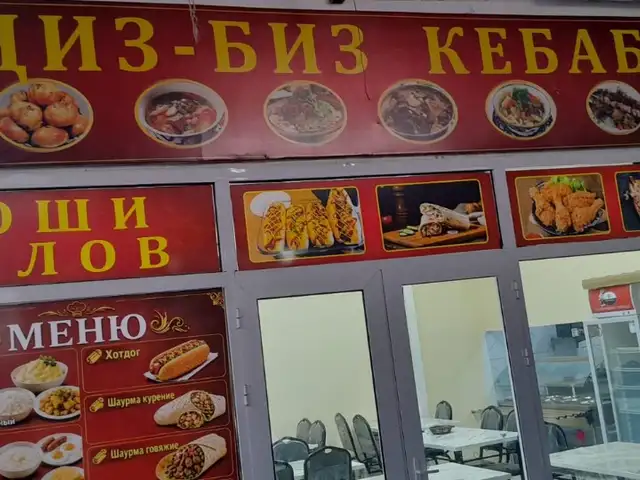 Чиз биз кабоб, Душанбе - 2