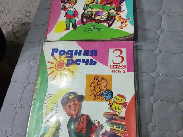 Учебники Родная речь 2 части, Душанбе