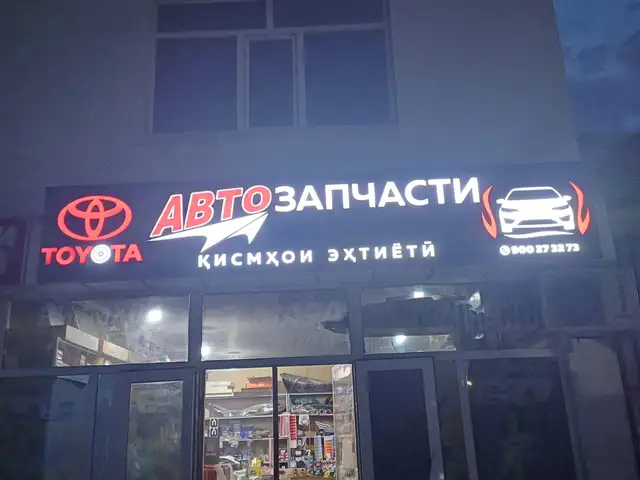Объёмные световые буквы на заказ, Душанбе - 6