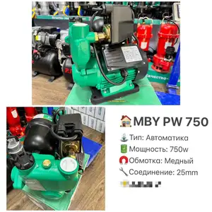 Насос MBY PW 750, Душанбе
