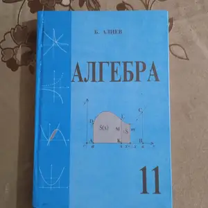 Китоби Алгебра, Худжанд