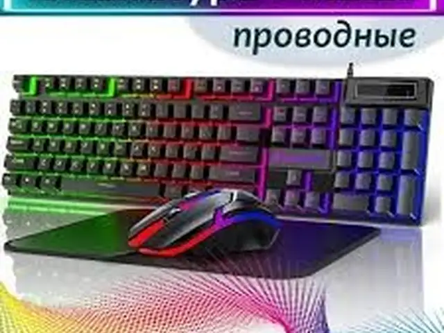 Клавиатура и мышка с подсветкой, Душанбе