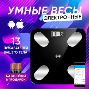 Компактные весы с красивым дизайном, Душанбе