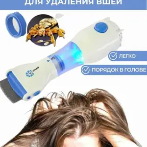 Аппарат барои нест кардани шапушк, Душанбе