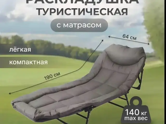 Раскладушка 1, Душанбе