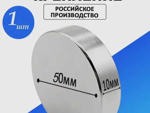 Магниты неодимовый 5010мм, Ҷалолиддин Балхӣ (Румӣ)