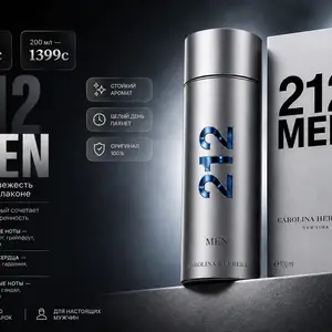 Мужской Парфюм 212Men, Душанбе