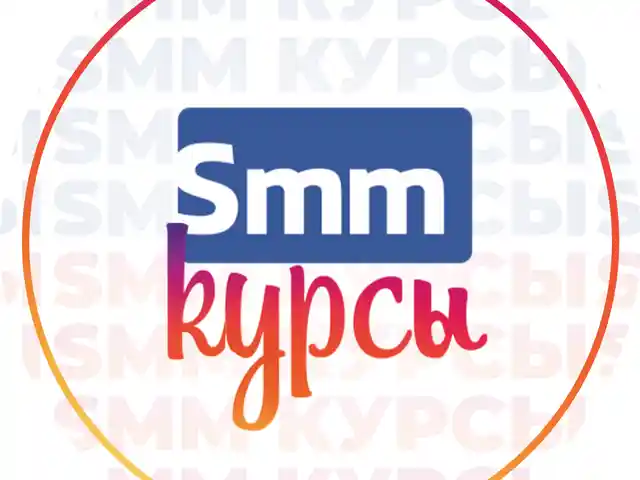 Курсы SMM-специалиста, Худжанд