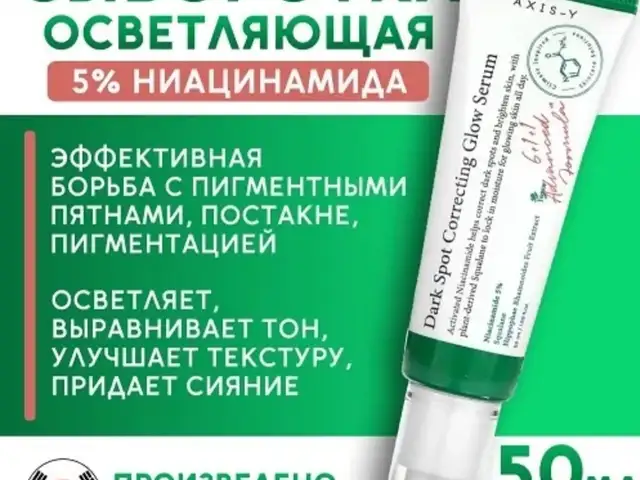 Сыворотка для лица, Душанбе
