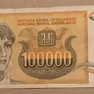 Купюры Югославии, Душанбе