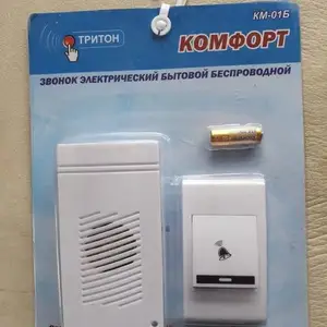 Звонок, Пенджикент