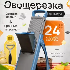 Многофункциональная ручная овощерезка, Душанбе