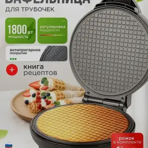 Вафельница электрическая PROLISS PRO-860, Душанбе