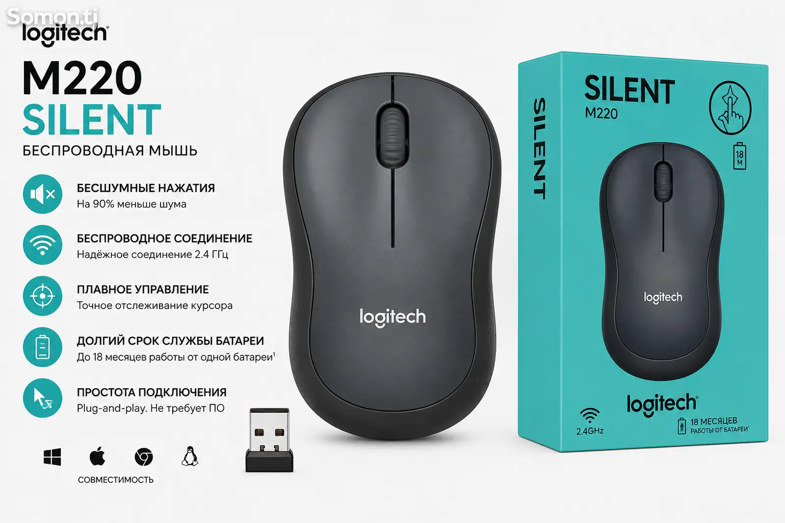 Мышка беспроводная Logitech M220, Худжанд