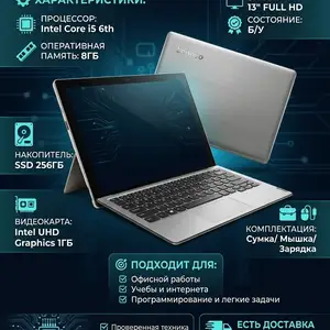 Ноутбук трансформер Lenovo core i5 6th 6/256GB, Душанбе