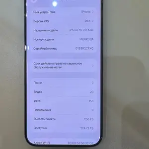 Apple iPhone 15 Pro Max, 256 gb, Natural Titanium, Хуҷанд