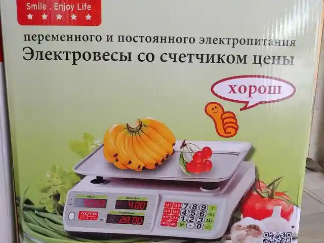 Весы AT 976, Душанбе