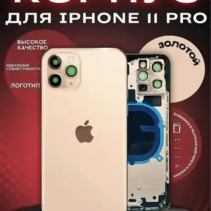 Корпус Айфон 11 про, Душанбе