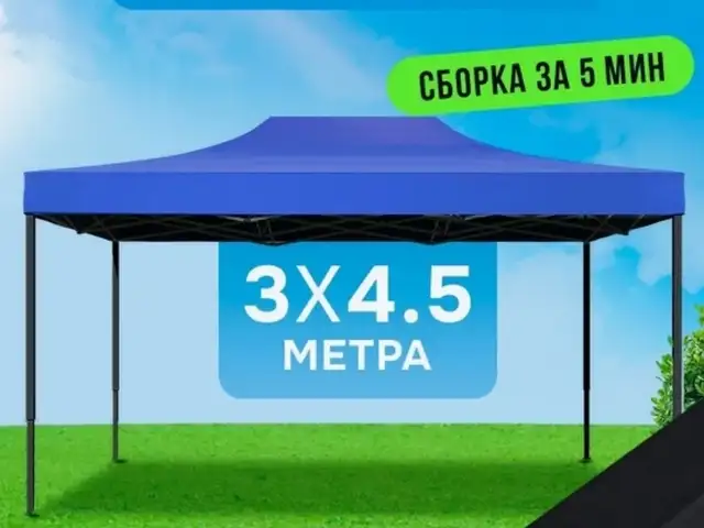 Зонтик 3х4,5, Душанбе