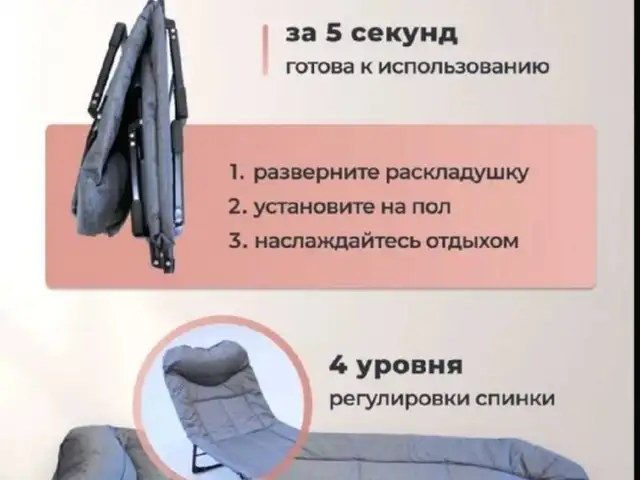 Раскладушка с матрасом, Душанбе