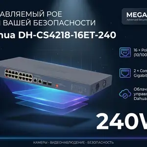Коммутатор Switch POE Dahua DH-CS4218-16ET-240, Хуҷанд