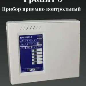 Прибор приемно-контрольный охранно-пожарный Гранит-5, Душанбе