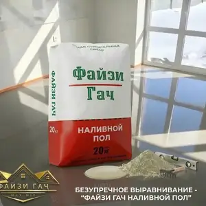 Махсулот барои ҳамвор намудани пол, Душанбе