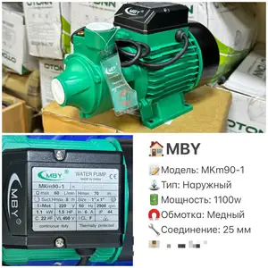 Насос Модель МКm90-1, Душанбе