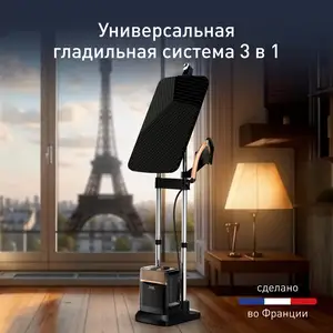 Паровая гладильная система Tefal IXEO POWER QT2020E0, Душанбе