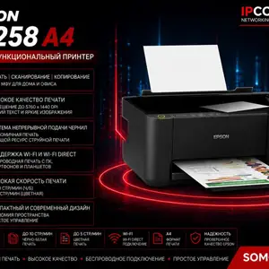Принтер EPSON L3258 A4, Хуҷанд