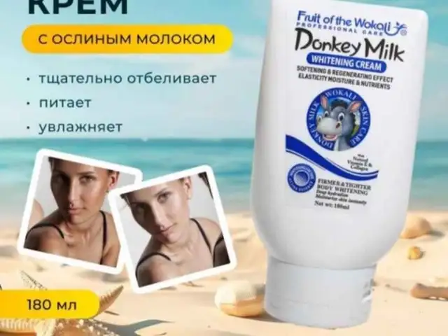 Отбеливающий крем, Душанбе