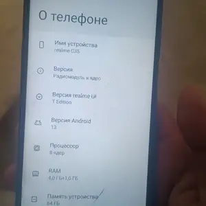Realme c35, Хуросон