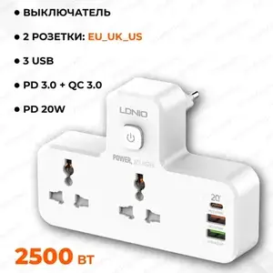 Сетевой фильтр Ldnio SC2311, Душанбе