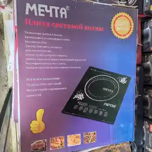 Плита сенсорная мечта, Душанбе