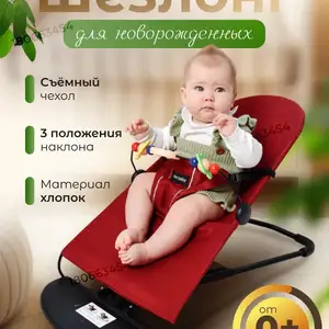 Шезлонг, Душанбе