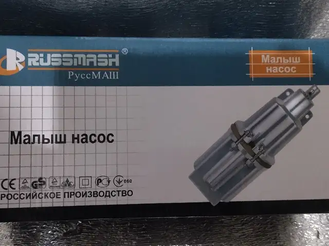 Насос Rusmash, Душанбе