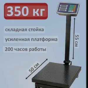 Тарозу 350 кг, Душанбе